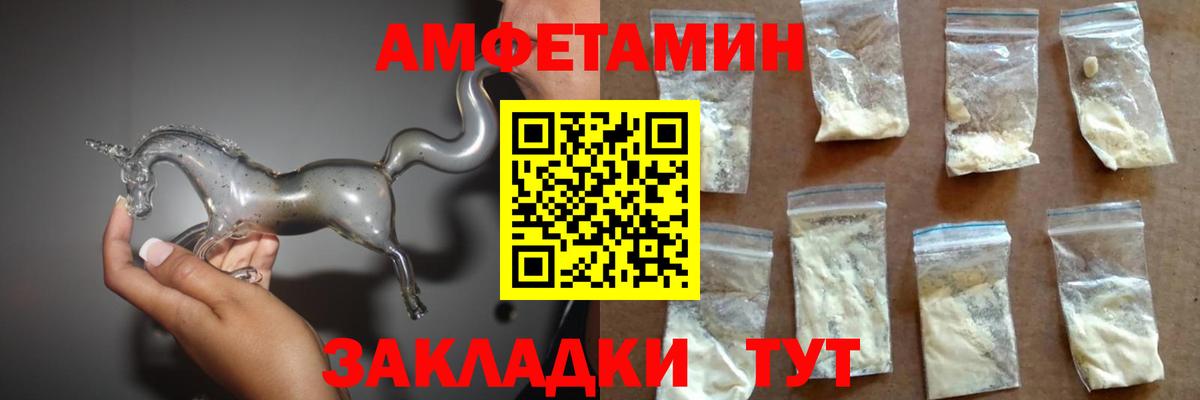 Amphetamine  Амфетамин  Вход с VPN  АМФ 97%  Екатеринбург 