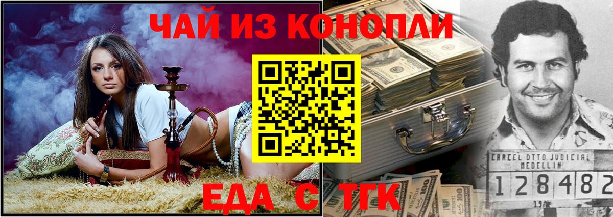 Печенье с ТГК конопля Екатеринбург