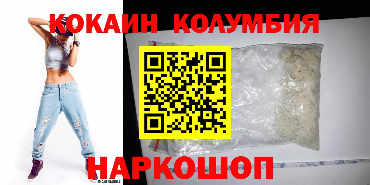 Екатеринбург  Кокаин 99%  Вход с VPN  Кокаин VHQ 