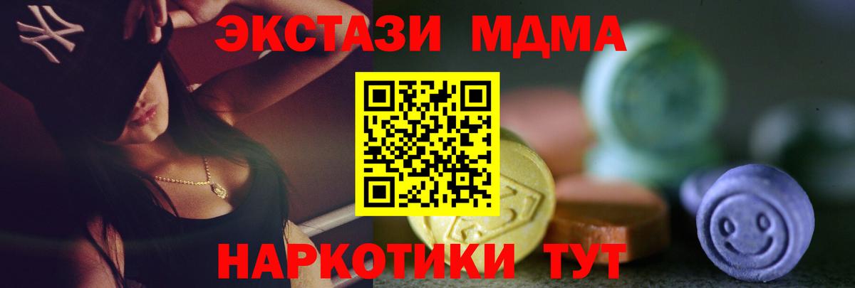 shop формула  ЭКСТАЗИ VHQ  сколько стоит  Екатеринбург  Вход с VPN  Ecstasy 