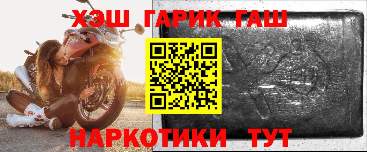 ГАШ ice o lator  ГАШИШ hashish  Екатеринбург  Вход с VPN 