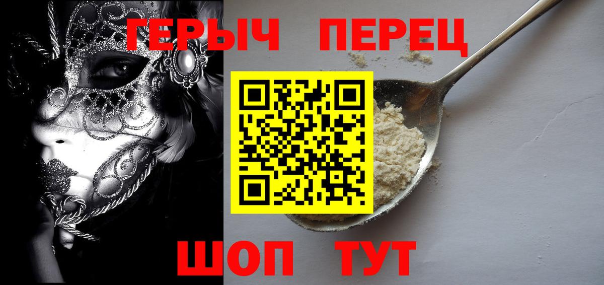 ГЕРОИН  Вход с VPN  Екатеринбург  ГЕРОИН хмурый 