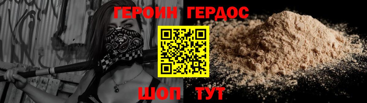 ГЕРОИН VHQ Екатеринбург