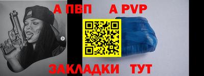 альфа пвп VHQ Краснознаменск