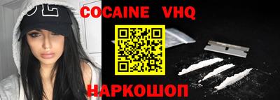 альфа пвп VHQ Краснодар