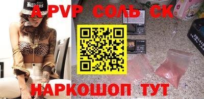 альфа пвп VHQ Краснодар
