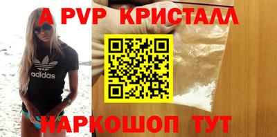 альфа пвп VHQ Краснознаменск