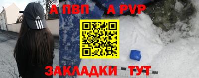 альфа пвп VHQ Краснодар