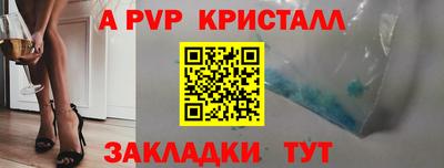 альфа пвп VHQ Краснодар
