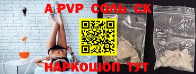 альфа пвп VHQ Краснознаменск