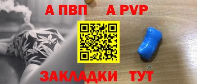 альфа пвп VHQ Краснознаменск