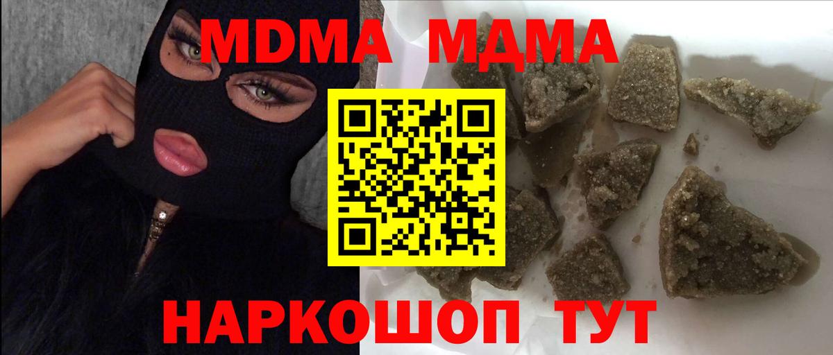 Екатеринбург  MDMA молли  Вход с VPN  MDMA crystal 