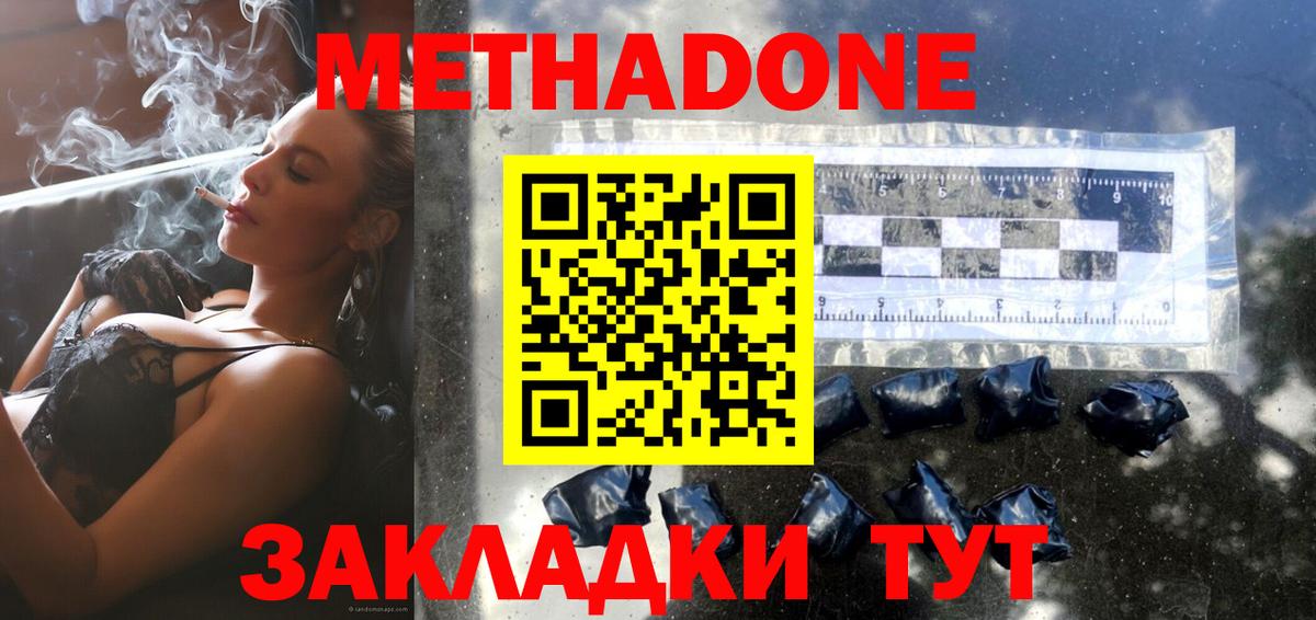 Екатеринбург  ОМГ ОМГ ссылка  Метадон methadone  Вход с VPN  МЕТАДОН VHQ 