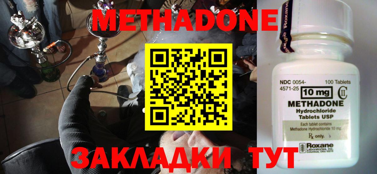 МЕТАДОН мёд Екатеринбург