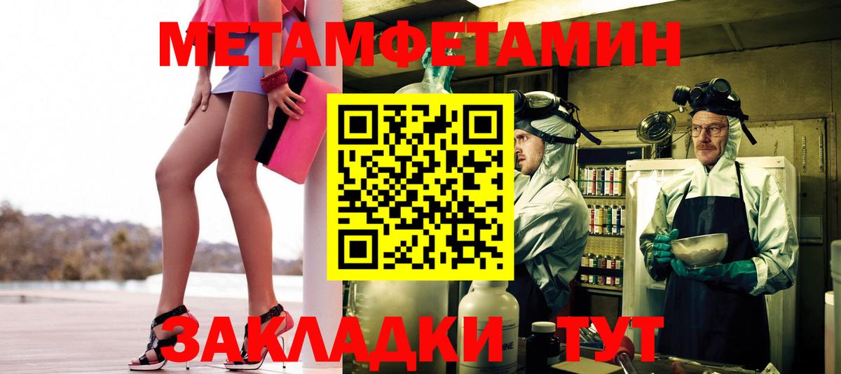 МЕТАМФЕТАМИН витя Екатеринбург
