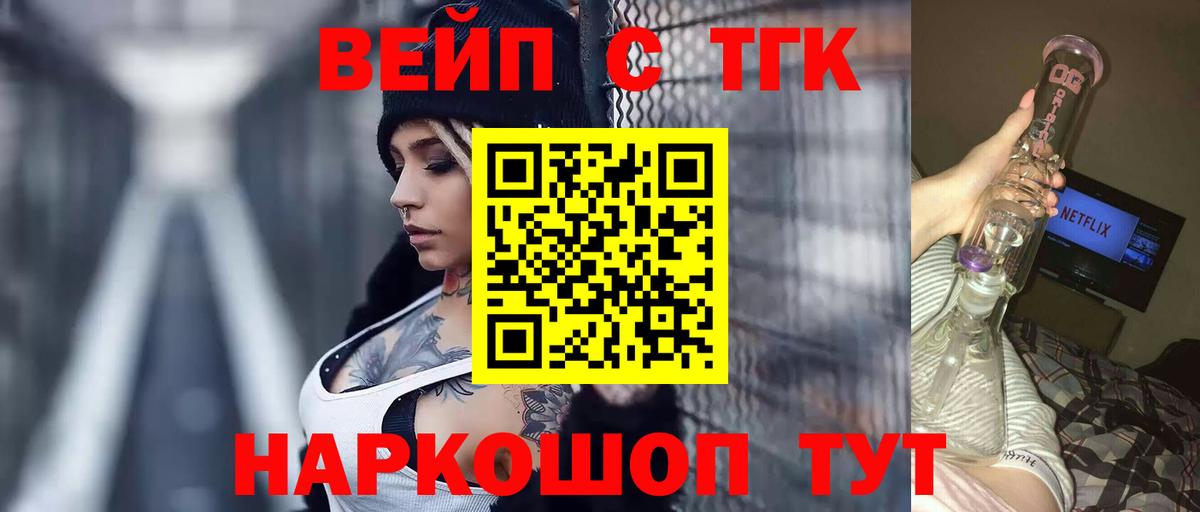 ТГК концентрат  Дистиллят ТГК THC oil  даркнет сайт  Вход с VPN  Екатеринбург 